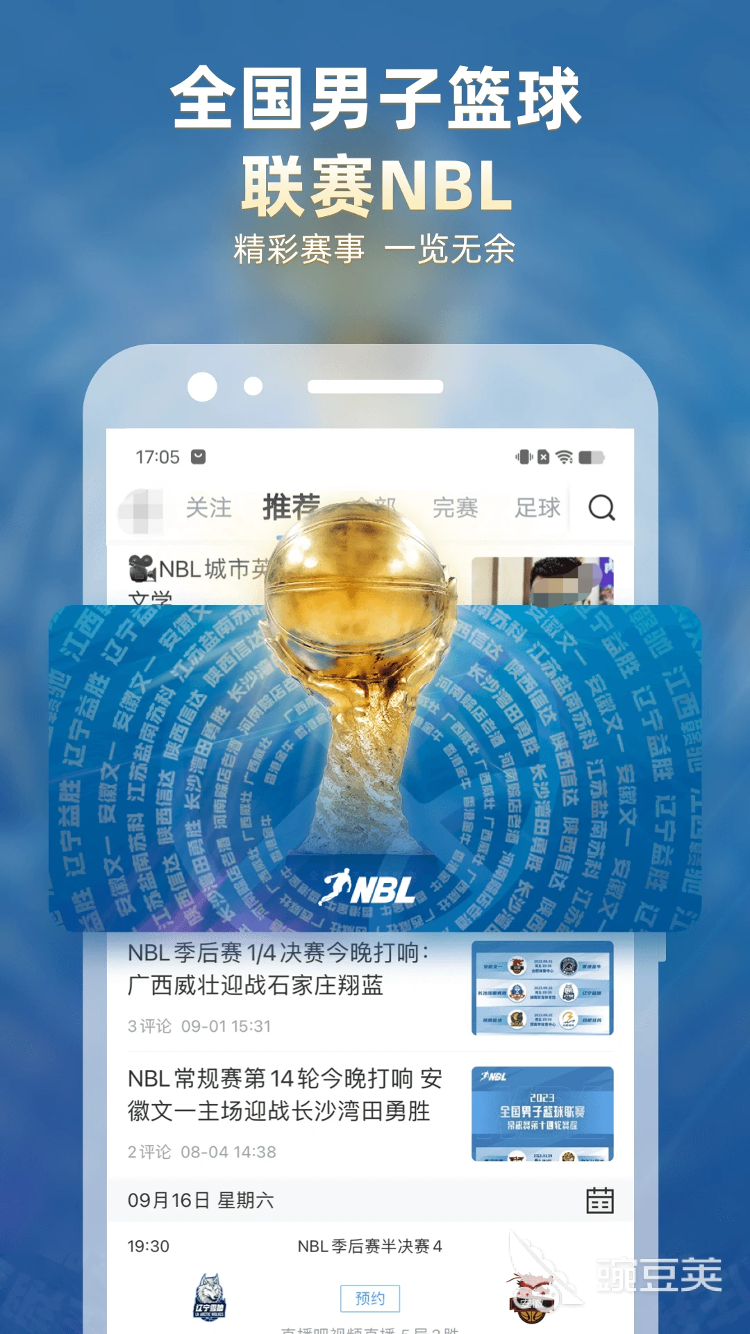 如何通过营养补充提升分卫的体能_2